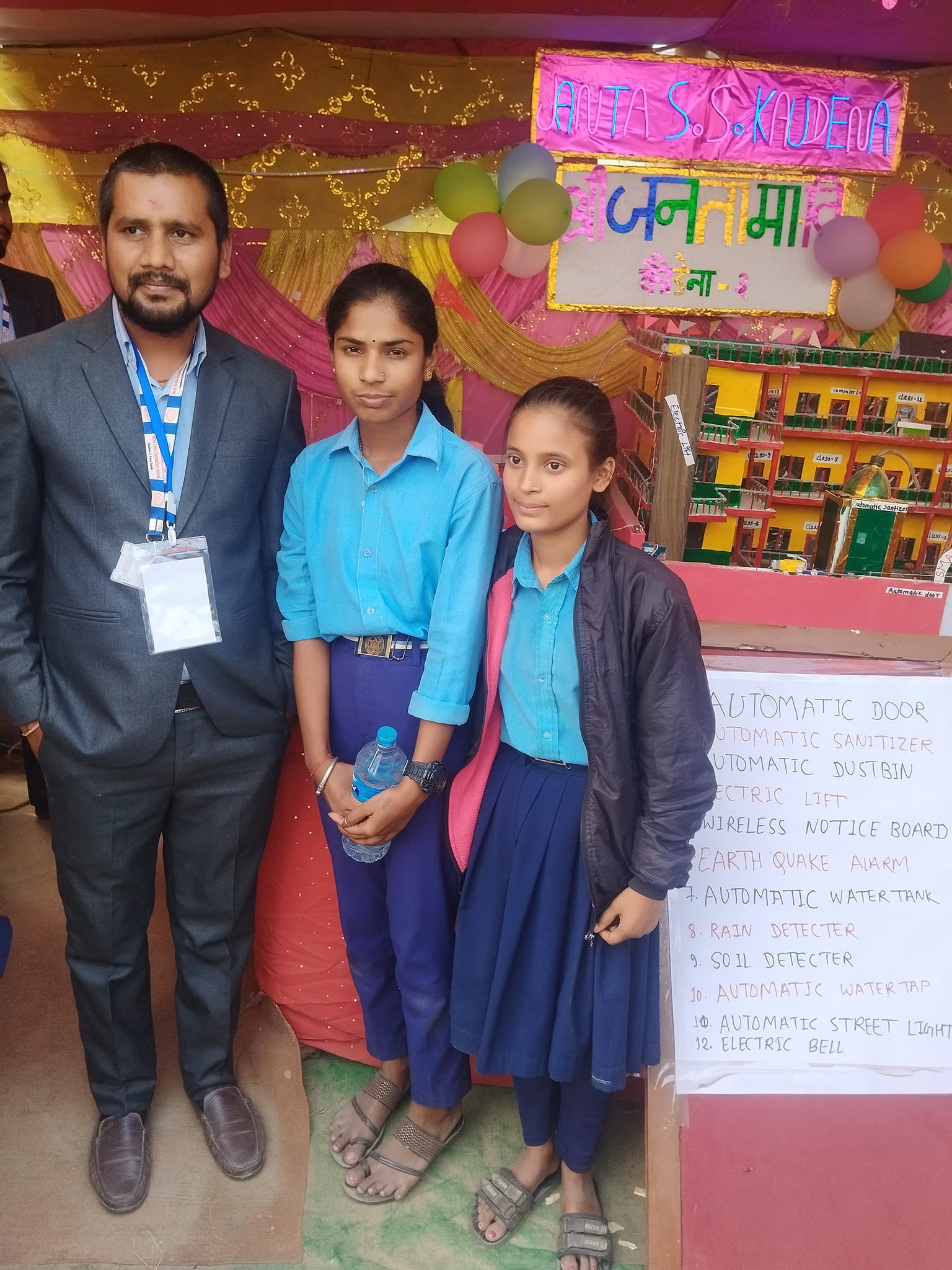 विज्ञान प्रदर्शनी प्रतियोगिता