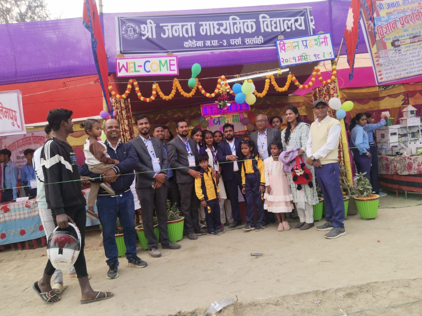 विज्ञान प्रदर्शनी प्रतियोगिता