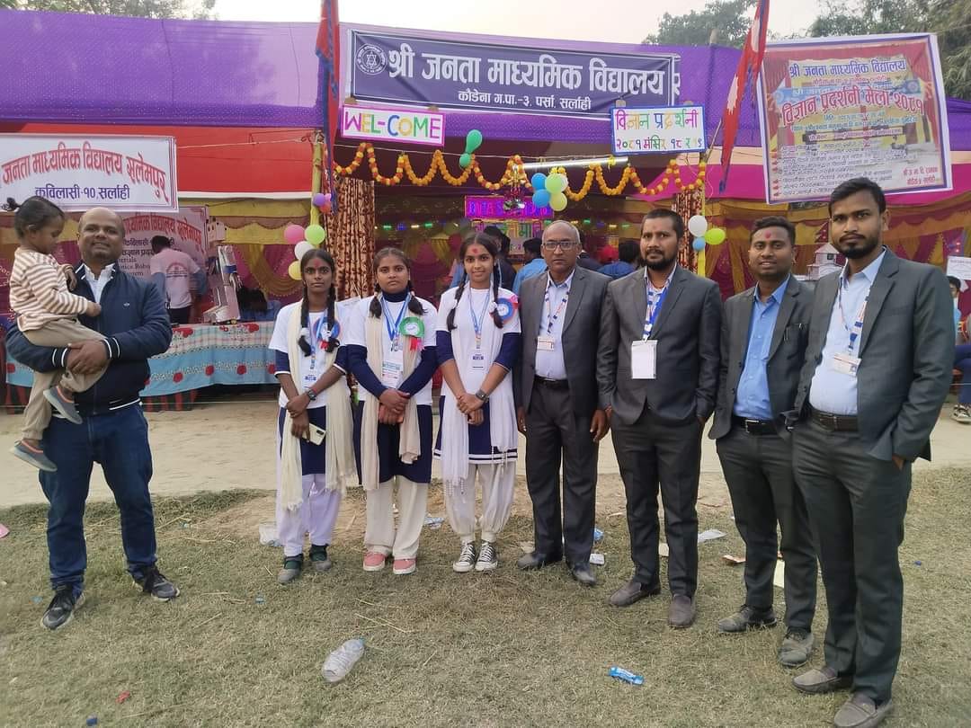 विज्ञान प्रदर्शनी प्रतियोगिता