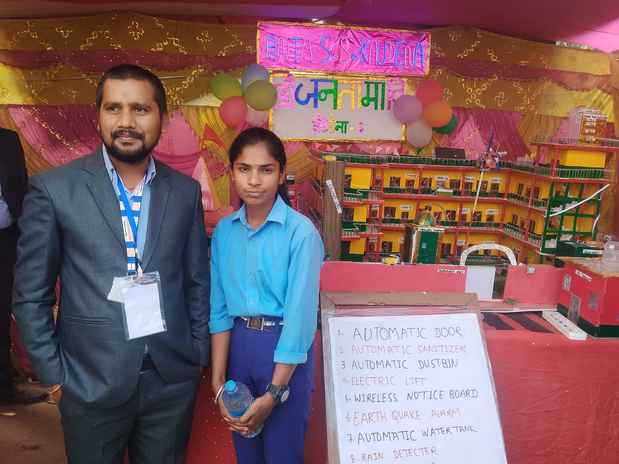 विज्ञान प्रदर्शनी प्रतियोगिता