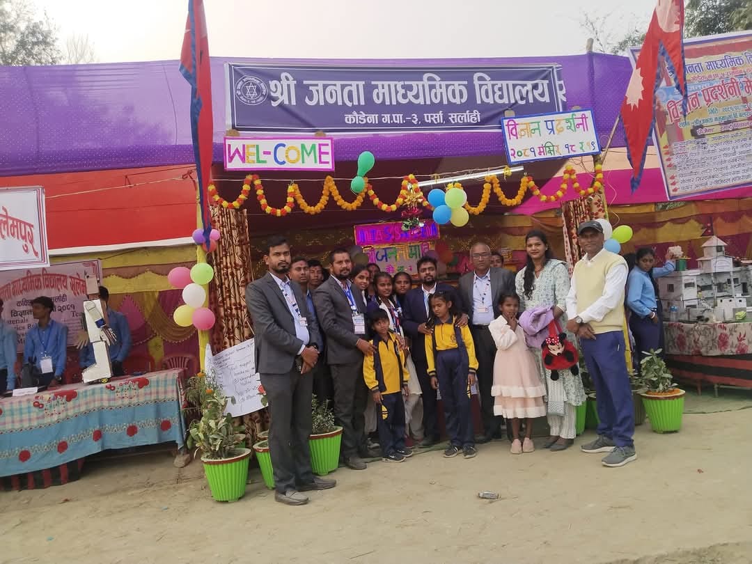 विज्ञान प्रदर्शनी प्रतियोगिता